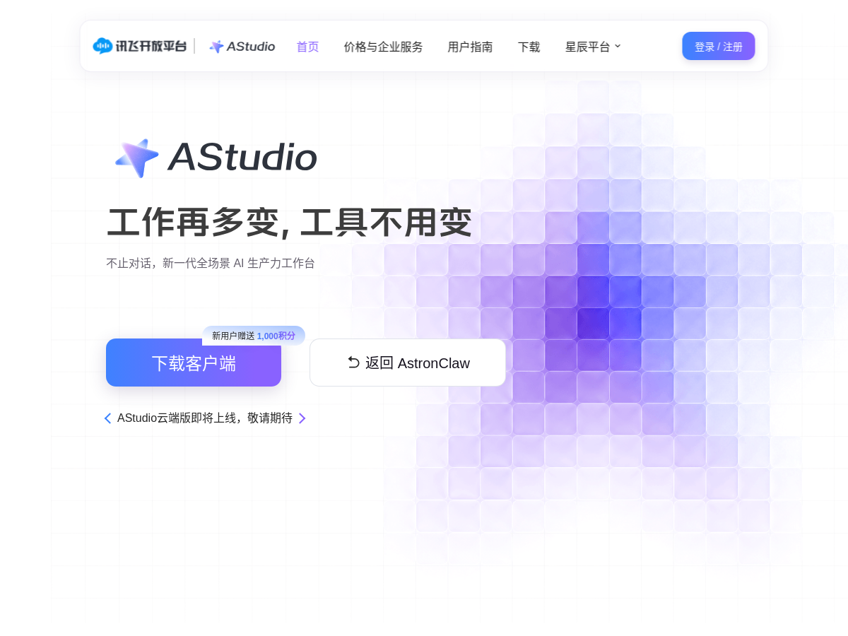 Screenshot of AStudio