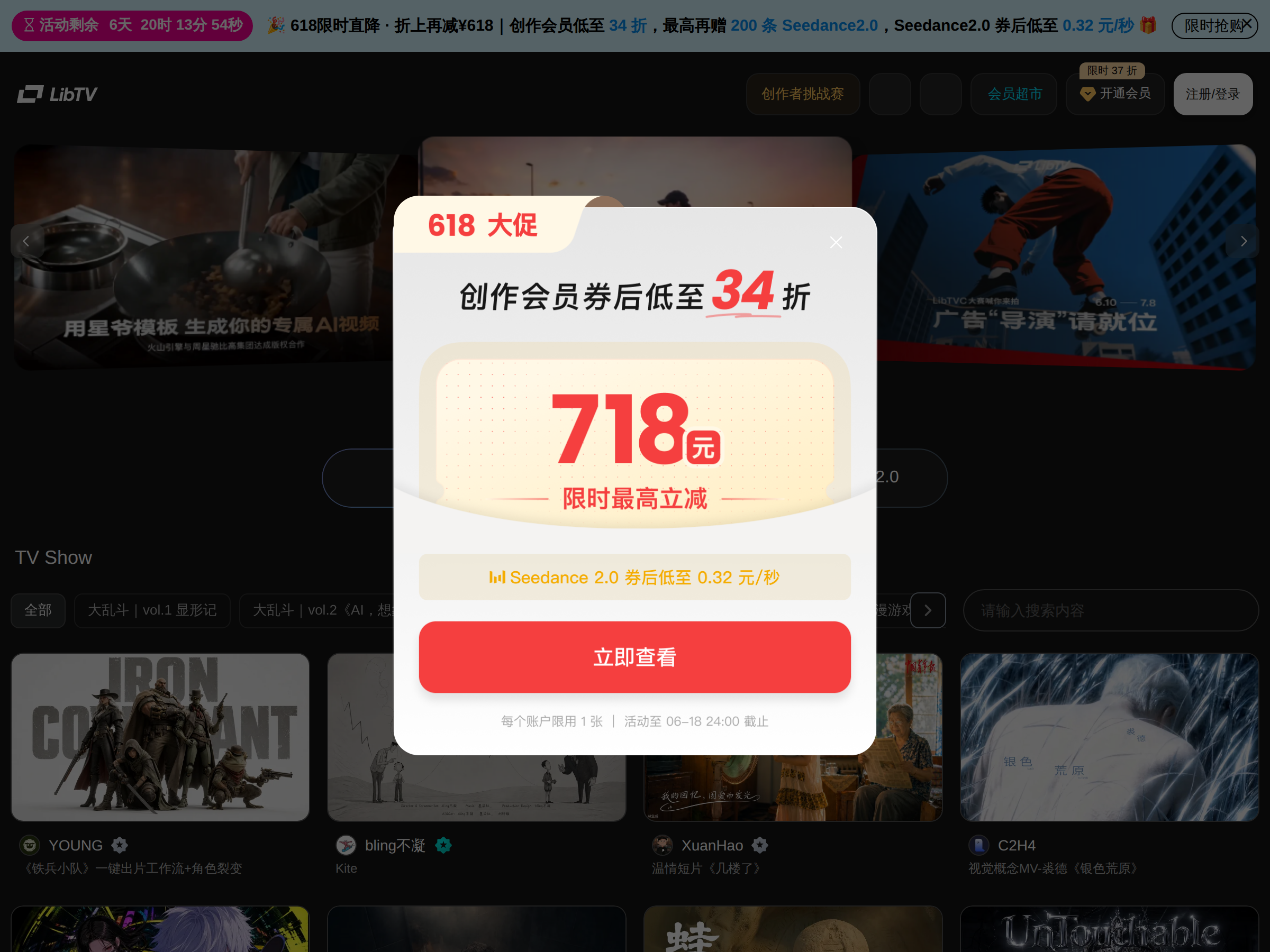 Screenshot of LibTV